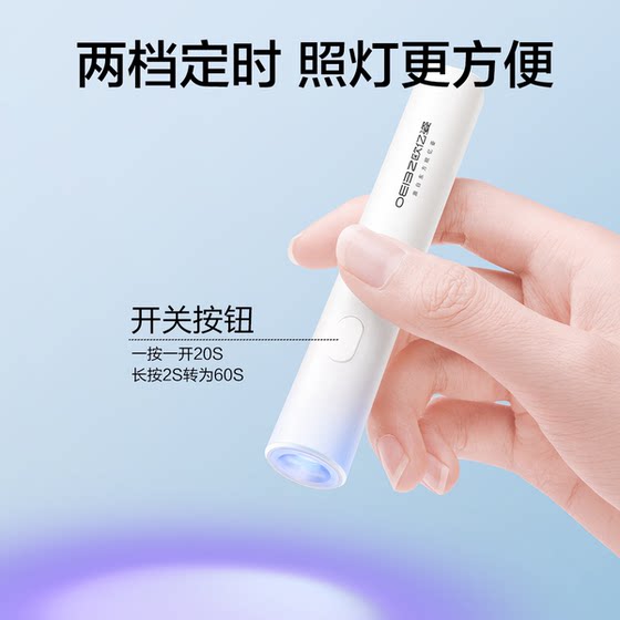 Ouyizi one-word manicure lamp nail polish glue hand-held lamp small mini special light therapy baking lamp quick-drying nail polish