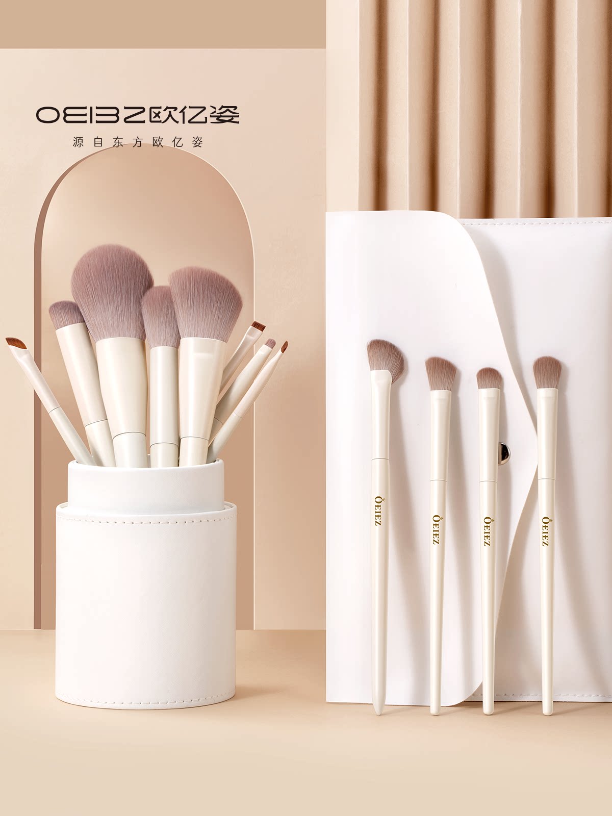  oeiez欧亿姿化妆刷