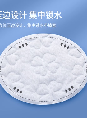 全棉卸妆棉圆形四叶草