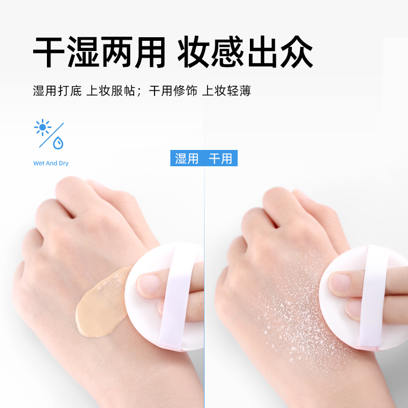 oeiez欧亿姿旗舰店气垫粉扑海绵定妆粉饼粉补不吃粉服帖化妆棉粉底液专用散粉美妆蛋1