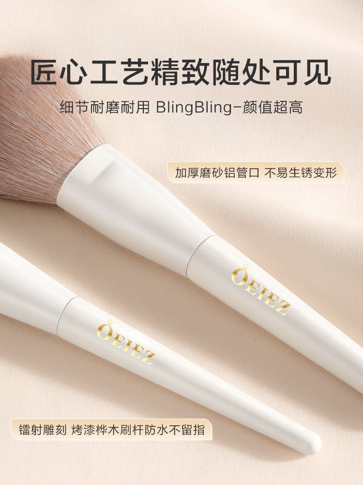  oeiez欧亿姿化妆刷