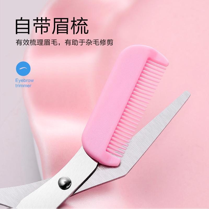 oeiez欧亿姿旗舰店修眉剪刀带眉梳套装男女用初学者专业眉毛小修剪刀工具修眉刀神器0