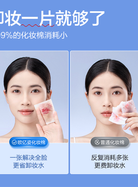 天猫【金妆奖】加大加厚卸妆棉片