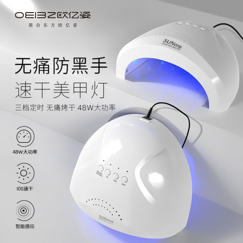欧亿姿美甲烤灯光疗机专用指甲油胶美甲照灯速干小型甲片家用专业 - 图0