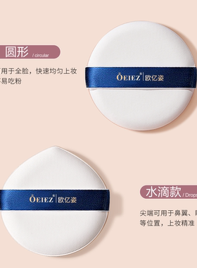 气垫粉扑干湿两用不吃粉第一名
