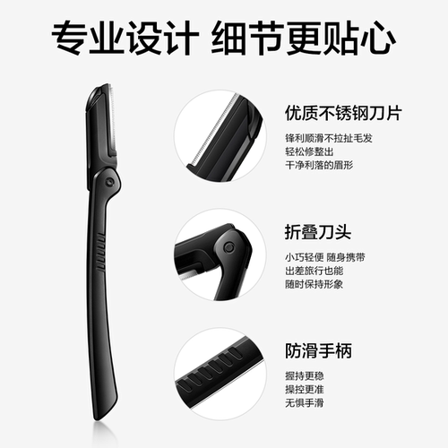 欧亿姿男士修眉刀眉夹套装安全防刮伤神器新手专业修眉毛胡子刀片 - 图3