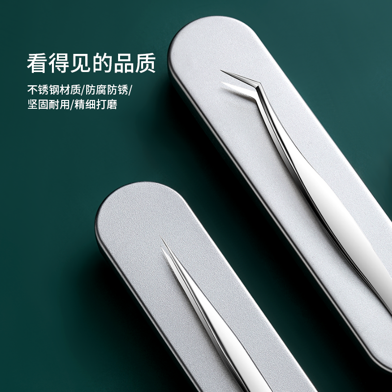 oeiez欧亿姿旗舰店高精密种睫毛嫁接工具全套金羽分毛夹子美睫师美容专用专业直镊子2