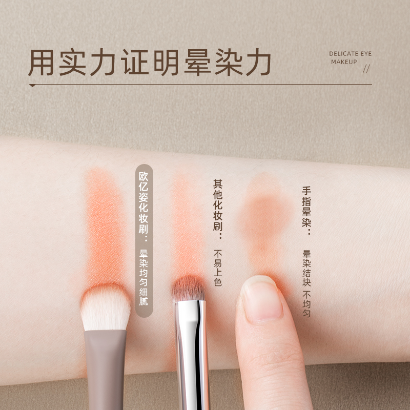 oeiez欧亿姿旗舰店眼影刷三件套软毛初学者小型细节便携眼部一支鼻影晕染化妆刷套装2