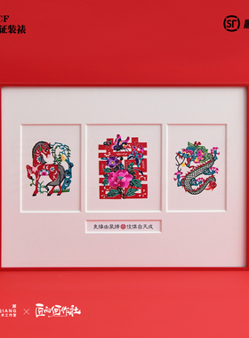 蔚县剪纸非遗新婚挂画生肖喜字