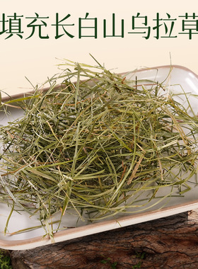 东北乌拉草鞋垫吸汗透气留香