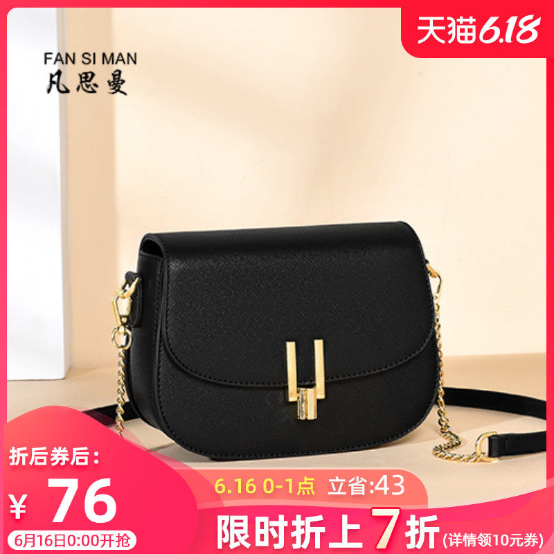 凡思曼女士2020新款百搭链条斜挎包 凡思曼女士包袋