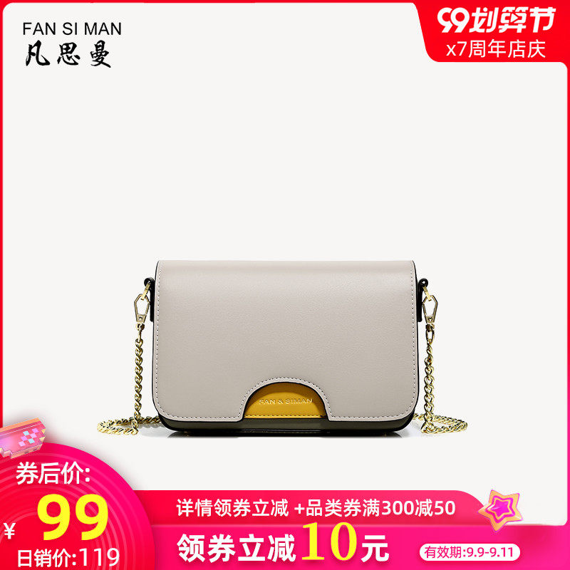 凡思曼2020新款单肩女百搭斜挎包 凡思曼女士包袋