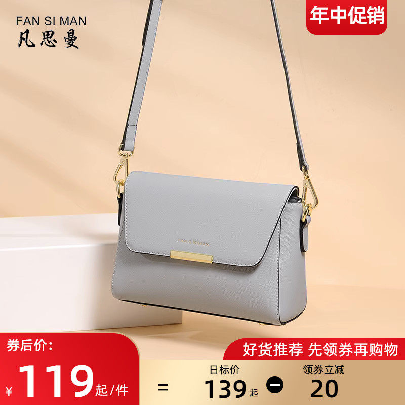 凡思曼中年妈妈包2023新款斜挎包 凡思曼女士包袋
