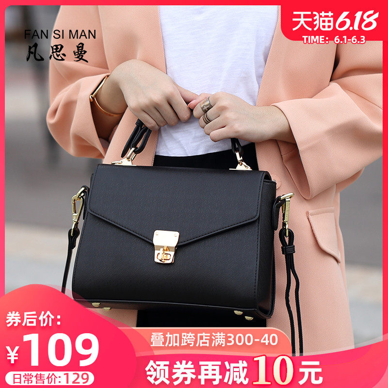  凡思曼女士包袋