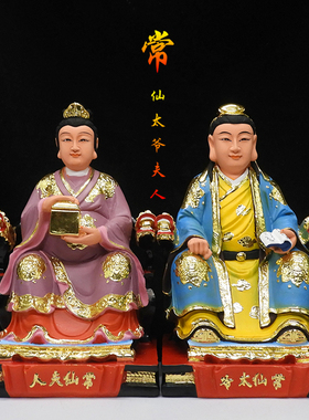 胡三太爷太奶黄三树脂彩绘