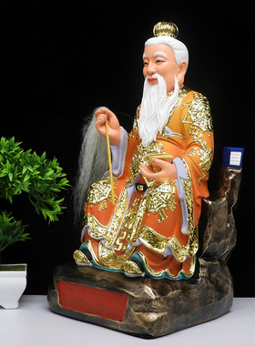 树脂混元老祖树脂居家佛像