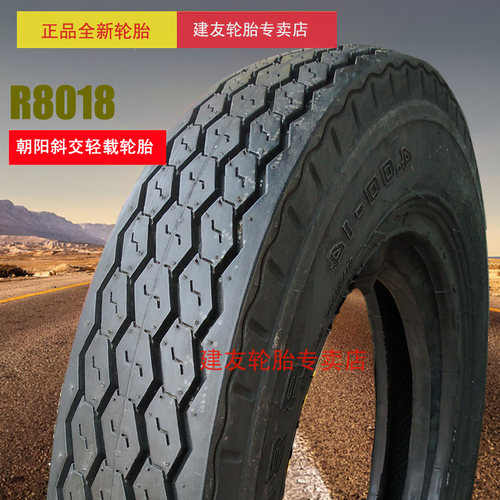 朝阳农用轮胎400-14-4 R8018斜交轻载农用车拖拉机导向轮胎-图0