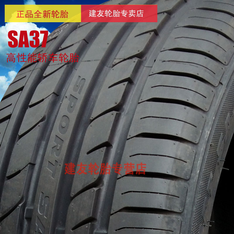 朝阳汽车轮胎245/50R18 SA37花纹宝马7系适配正品全新轮胎静音 - 图2