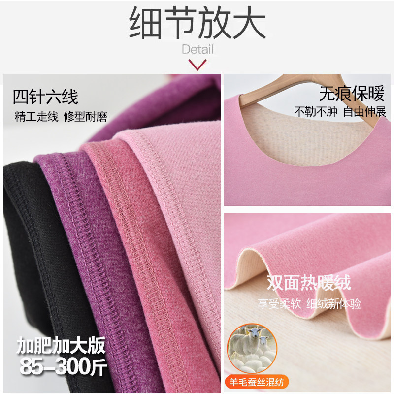 蚕丝羊毛加肥加大码保暖内衣女套装胖mm秋衣秋裤中老年加厚加绒德,淘宝优惠券,粉丝福利购,淘宝优惠卷