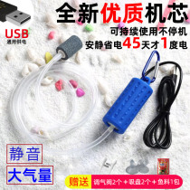 Mini Oxygen Pump Water Race Super Silent Oxygenation Pump USB Oxygenation Pump Mobile Charging aerator onboard air pump