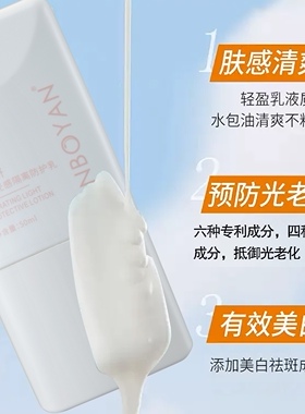 安泊妍水润光感隔离防护乳遮瑕防晒控油舒缓隐形毛孔提亮均匀肤色