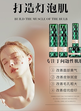 安泊妍蕴能臻颜尊享套 提亮保湿 滋润修护补水紧致 淡纹祛黄抗衰