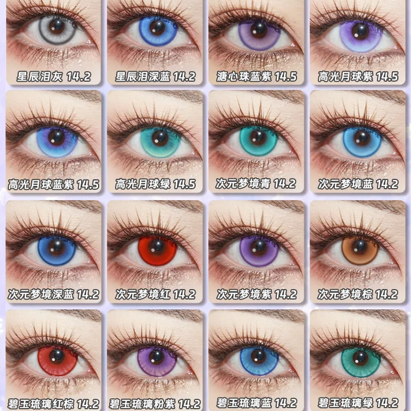 如鸢COS美瞳LENSPOP代号鸢密探陈登文丑张飞孙权张郃凌统阿蝉青Ah - 图0