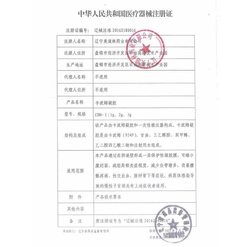 淑宁卡波姆凝胶7支/盒 3支装/盒私处护理we,淘宝优惠券,粉丝福利购,淘宝优惠卷