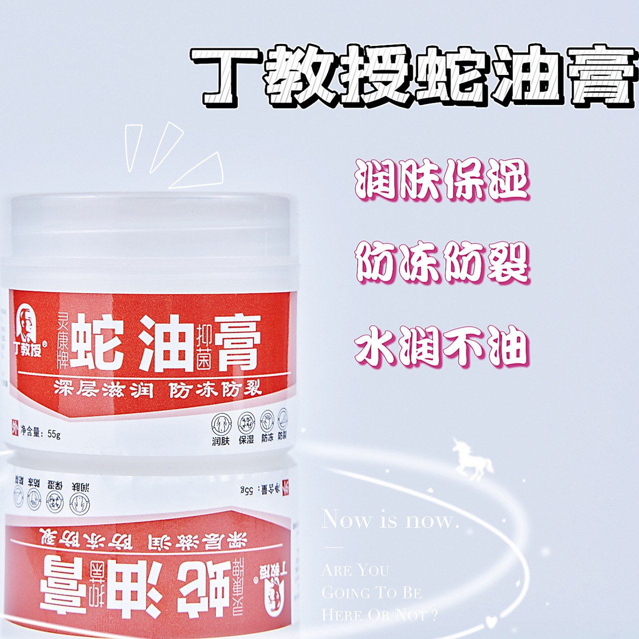 丁教授蛇油膏官方正品防冻防裂保湿不油全身可用身体乳护手霜1BP - 图2