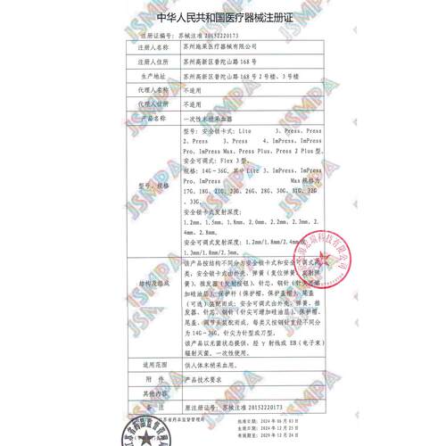 施莱一次性末梢采血器Press型28G*50支(艾科配套卡锁式采血器)BN1 - 图1