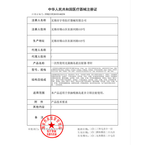 Yeso med宇寿U40一次性无菌胰岛素注射器0.3/0.5/1ml针头针管BN1 - 图1