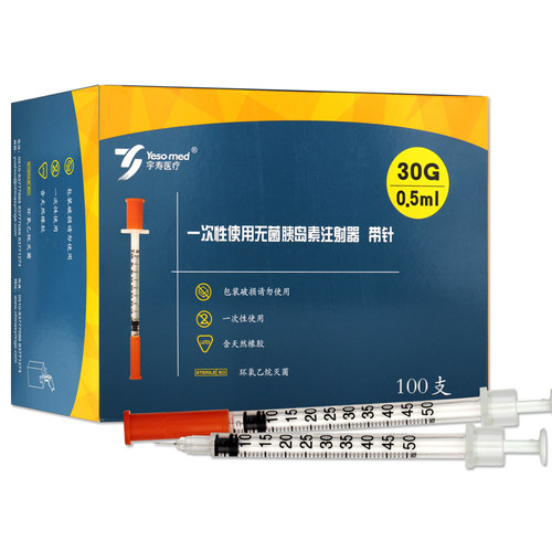 Yeso med宇寿U40一次性无菌胰岛素注射器0.3/0.5/1ml针头针管BN1 - 图0