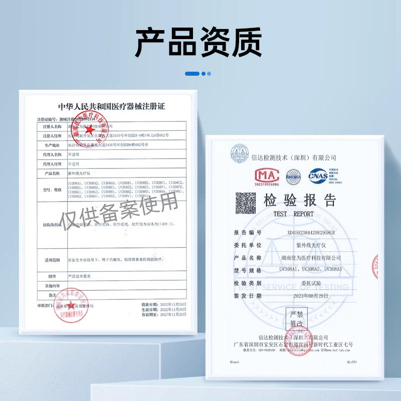 白癜风促黑色素补骨脂酊白汗斑生长净液膏长308nm紫外线光疗仪aa,淘宝优惠券,粉丝福利购,淘宝优惠卷