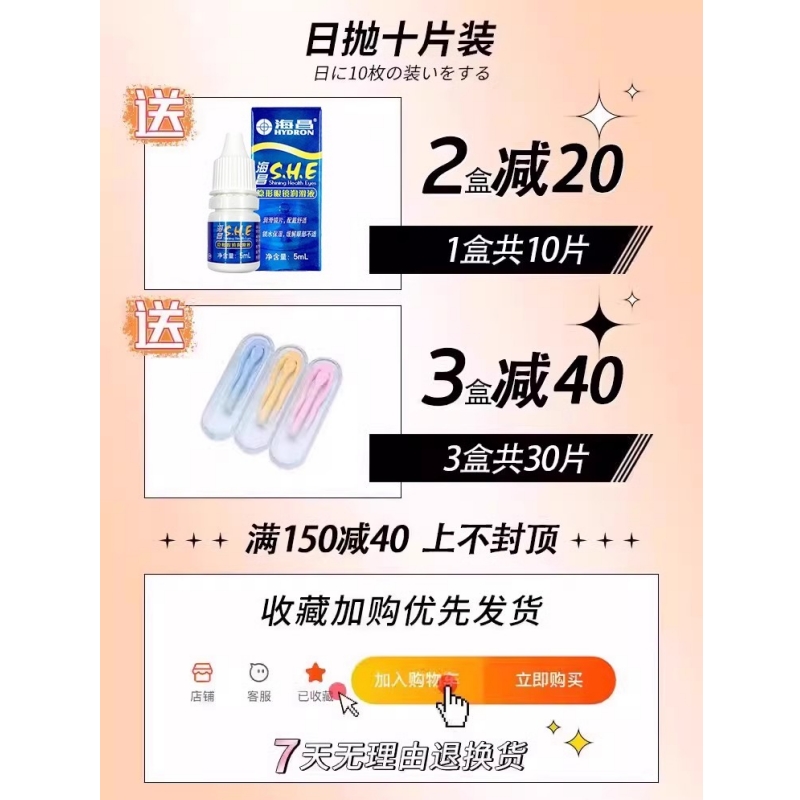 送润眼液美瞳日抛30片装一次性大直径灰色混血新款隐形眼镜sk - 图1