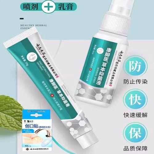 云南本草脚气脱皮杀菌喷剂云南脚膏杀菌真菌xl - 图0