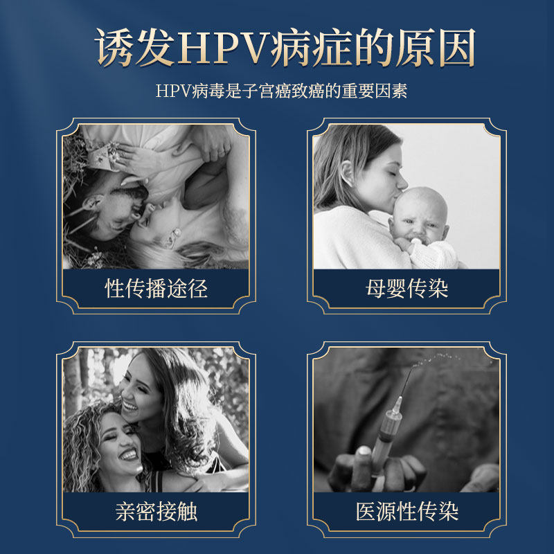 抗hpv yk 幸福村大药房私处护理（器械）