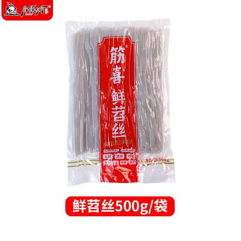 红薯粉条凉拌红薯粉可商用可家用食材麻辣烫配菜红薯粉袋装,淘宝优惠券,粉丝福利购,淘宝优惠卷