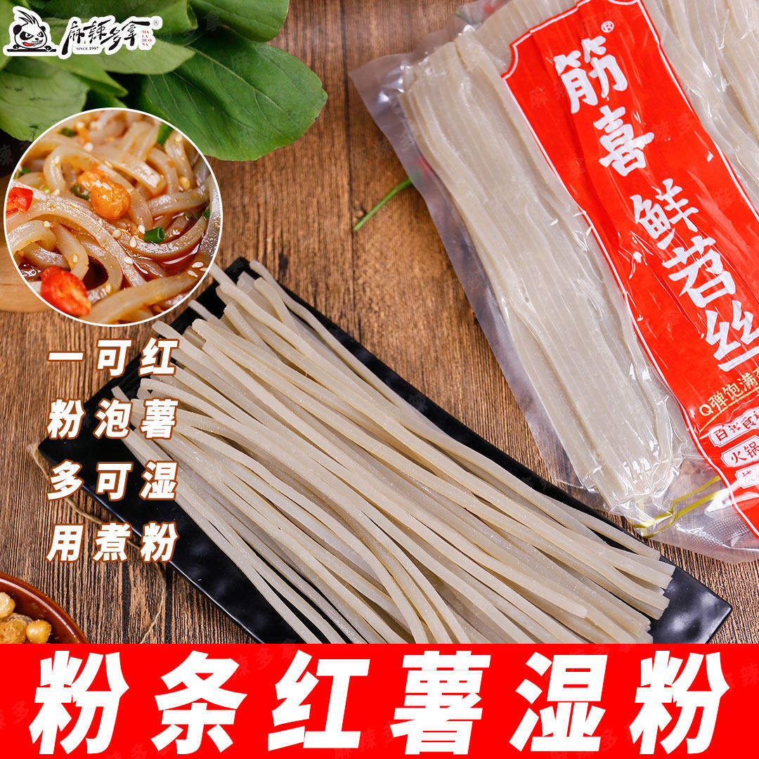 红薯粉条凉拌红薯粉可商用可家用食材麻辣烫配菜红薯粉袋装,淘宝优惠券,粉丝福利购,淘宝优惠卷