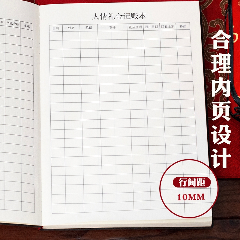 人情礼金往来记账本记录本随礼账本家用礼单家庭现金收入支出记账簿2024年新款家用手帐明细账登记礼薄本子 - 图0