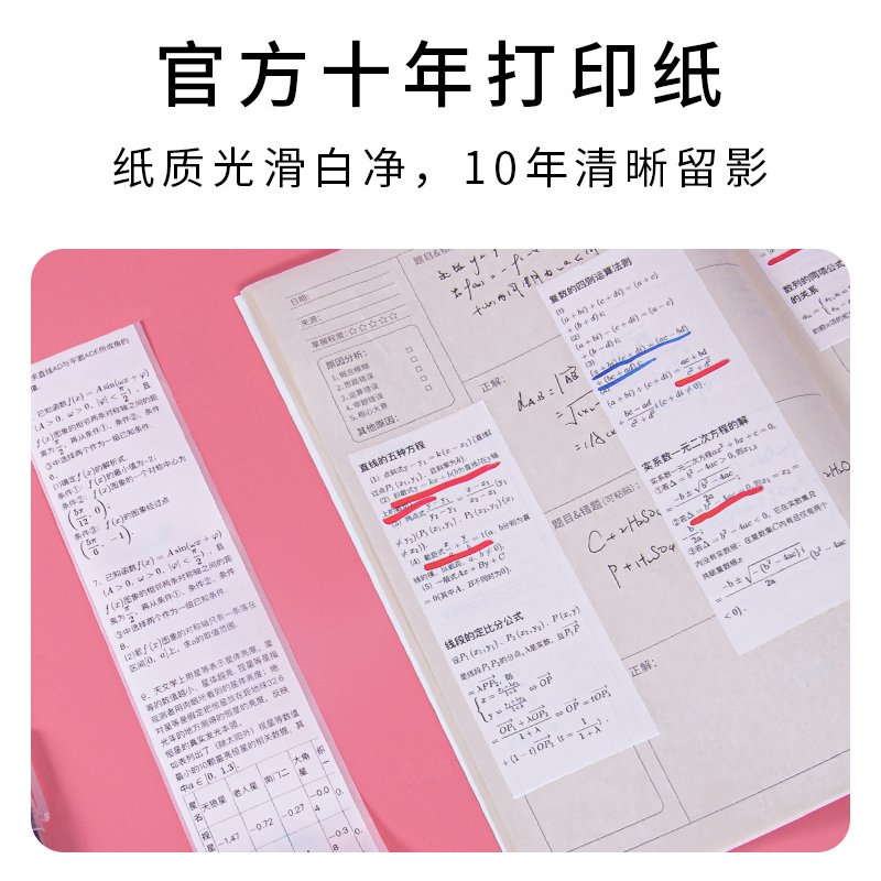 喵喵机打印纸可粘贴十年错题打印机卷纸57x30有道口袋热敏不干胶贴纸P1咕咕机P2爱立熊P3小猿作业帮官方专用 - 图0