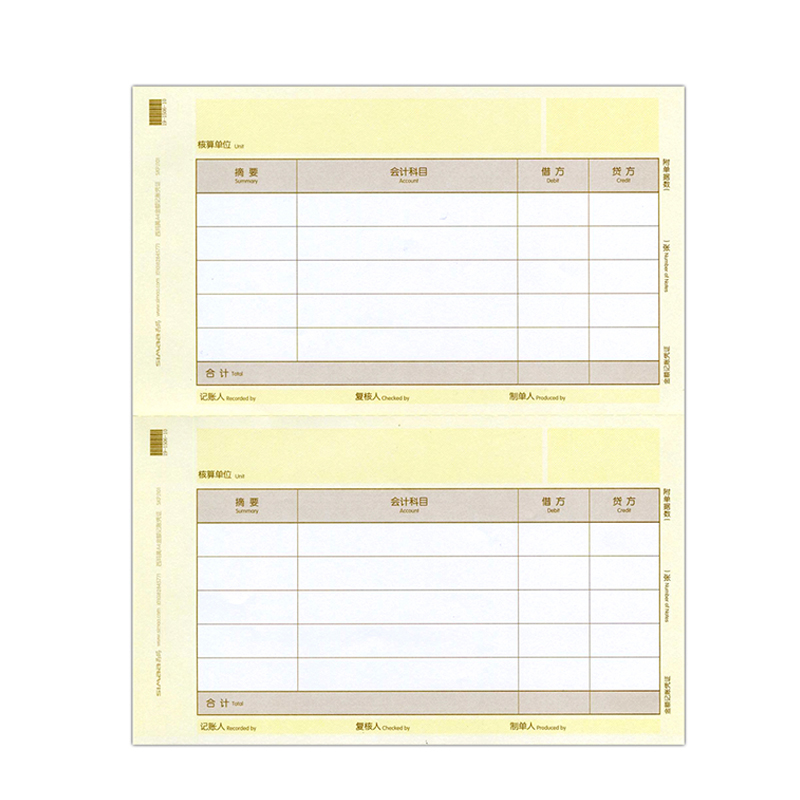 西玛SKPJ101-3凭证纸KPJ101财务用品黄A4金额记账凭证用友表单会计凭证财务记帐凭证打印纸做账用友软件专用-图1