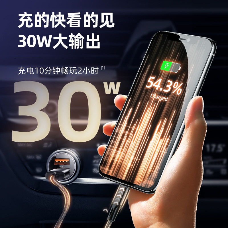 车载充电器手机快充一拖二usb插头 joyroom慕谷车载充电器