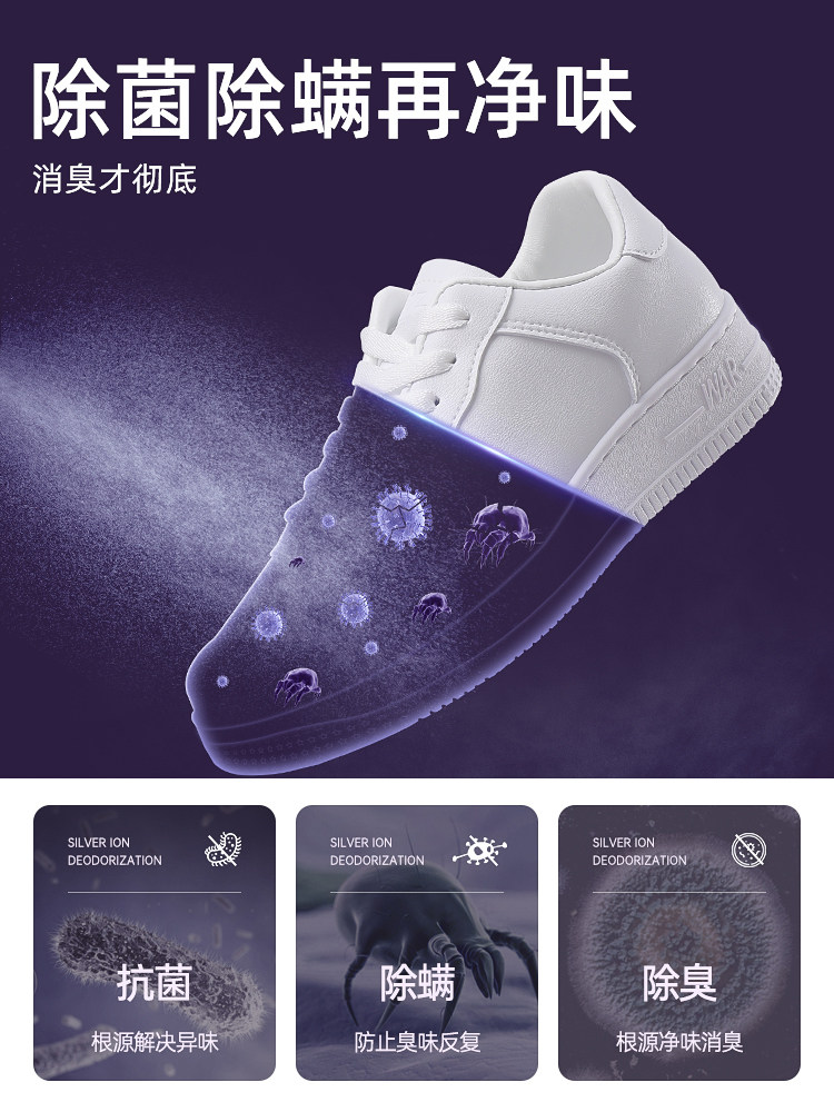 鞋子鞋内鞋袜除菌杀菌喷雾剂清新剂 joyroom慕谷空气芳香剂