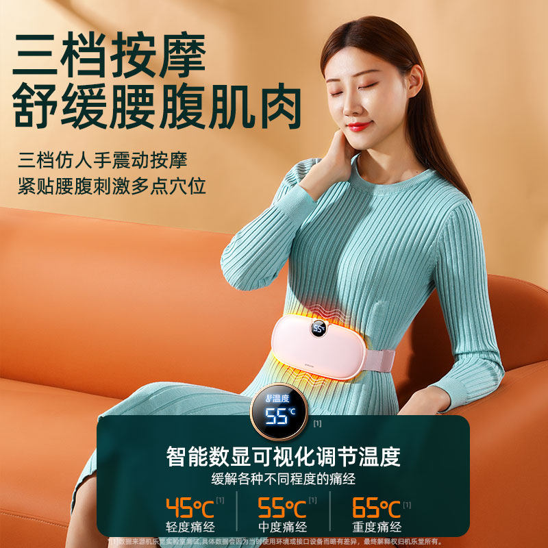 李佳埼推荐暖宫神器暖胃痛经腰带 joyroom慕谷保健护具(护腰/膝/腿/颈)