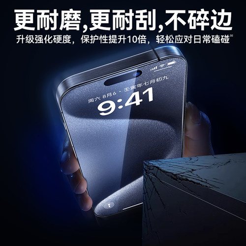 苹果17promax防窥钢化膜iphone16Pro防偷窥屏15ProMax手机防摔XR全屏防窥IP屏幕xsmax保护玻璃17pro手机贴膜 - 图1
