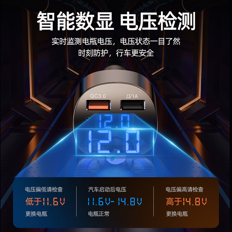 车载蓝牙接收器mp3播放器快充电器 joyroom慕谷车载MP3/MP4