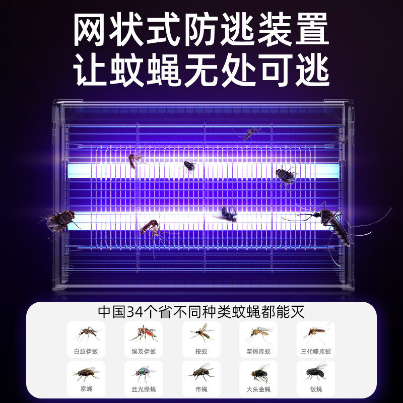 灭蚊灯商用灭蝇苍蝇神器一扫光蚊子 joyroom慕谷灭蚊灯/吸蚊机/灭蝇灯