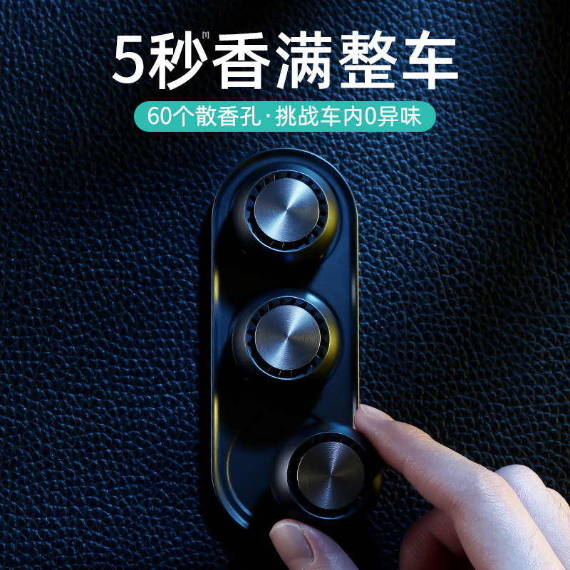 车载汽车用品香薰车上持久淡男香氛 joyroom慕谷汽车香水香薰