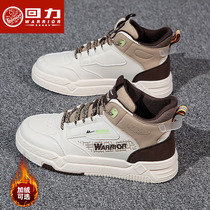 Back Force High Helps Mens Shoes Board Shoes 2023 Autumn Winter New Men Casual Sports Shoes Winter Gush Two Cotton Shoes Men