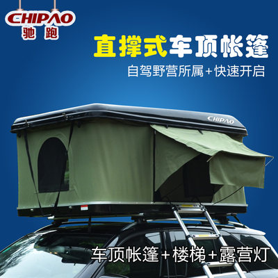 驰跑液压全自动车顶帐篷户外自驾游汽车双人车载帐篷硬壳野营 虎窝淘